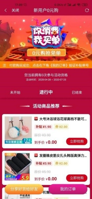 爱淘日记