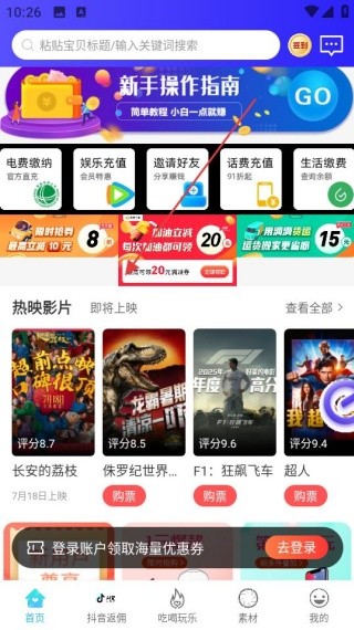 爱淘日记