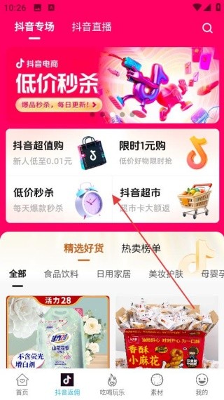 爱淘日记