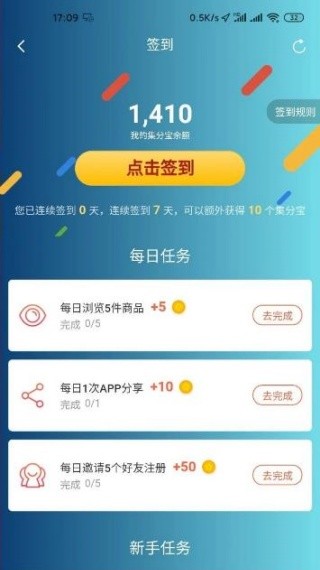 爱淘日记