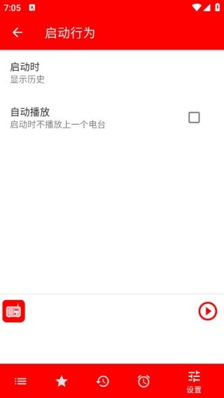 调频收音机截图1