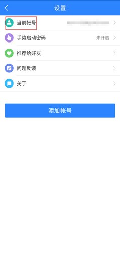 网易帐号管家