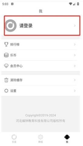木耳音乐