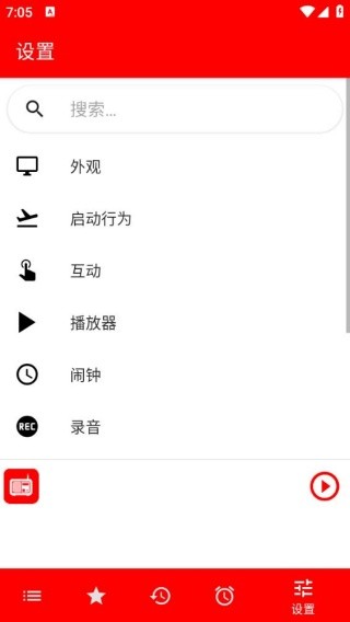 调频收音机截图4