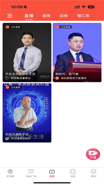 树拍易购截图4