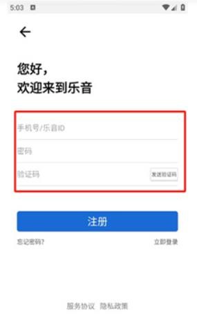 木耳音乐