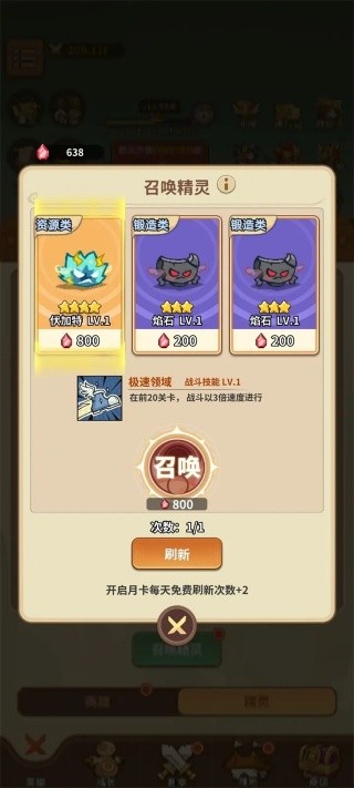 五芒星战记