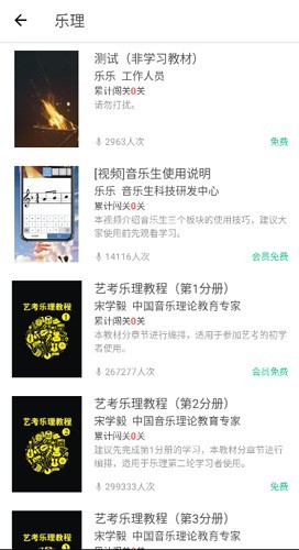 木耳音乐截图3