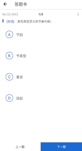 木耳音乐截图4