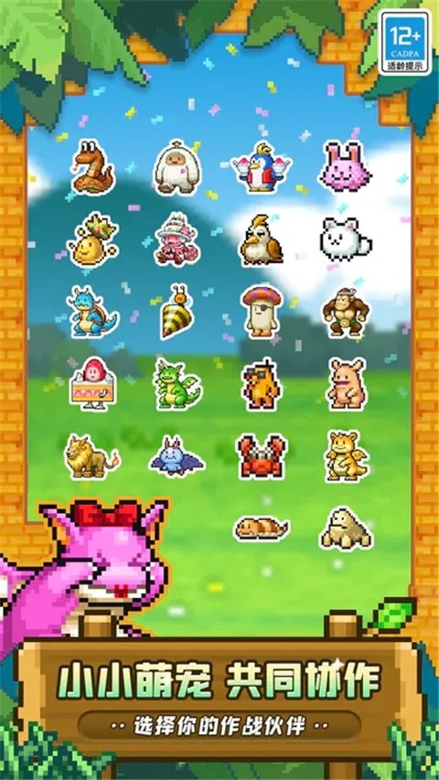 冒险迷宫村2截图1
