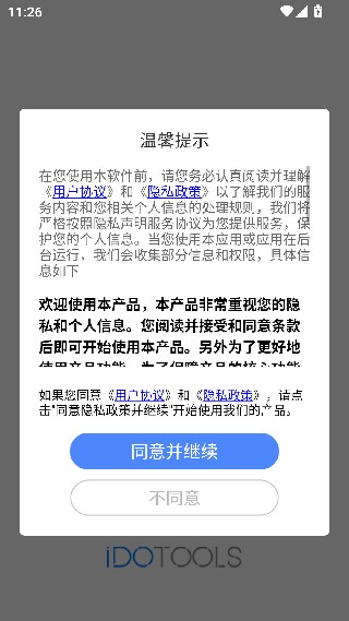 番茄时钟
