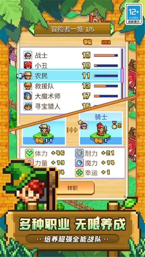 冒险迷宫村2截图2