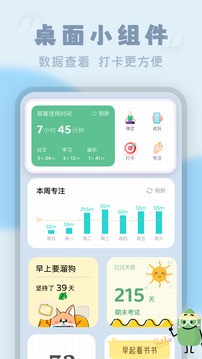 番茄时钟截图3