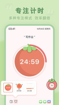 番茄时钟截图4