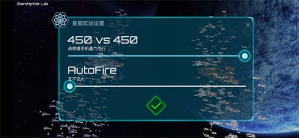 星舰实验室最新版