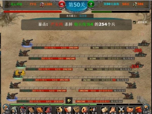 明朝时代2单机版