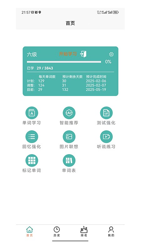 多维单词