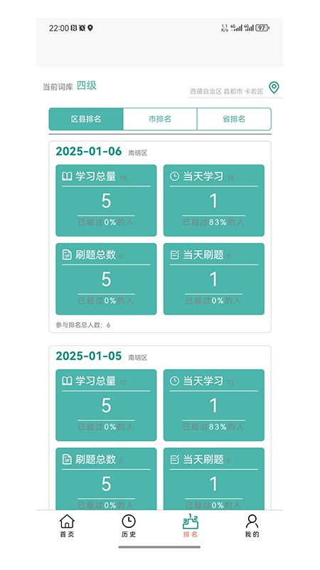 多维单词