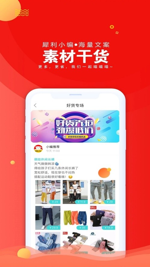 爱淘日记截图4