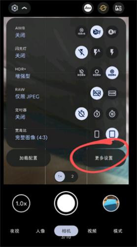 google相机通用版