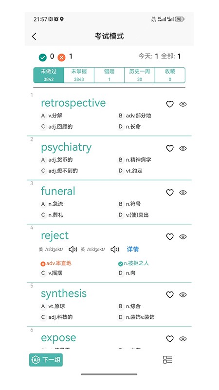 多维单词截图1