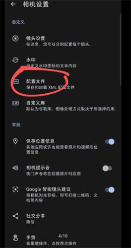 google相机通用版
