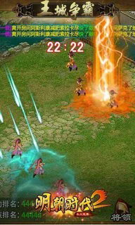 明朝时代2单机版截图2