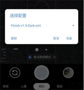 google相机通用版
