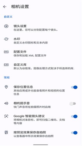 google相机通用版