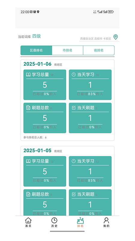 多维单词截图4