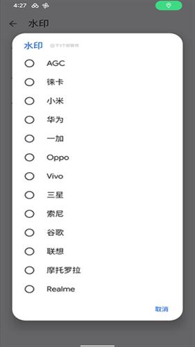 google相机通用版