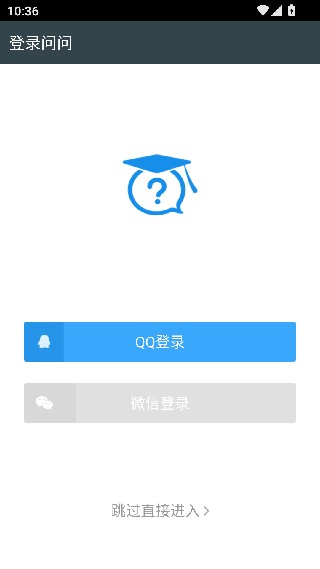 问问应用商店