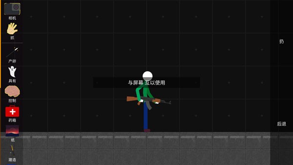 火柴人布娃娃游乐场