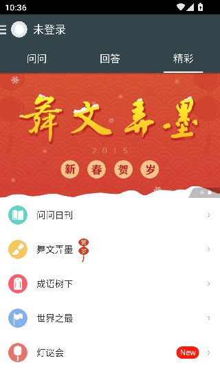 问问应用商店