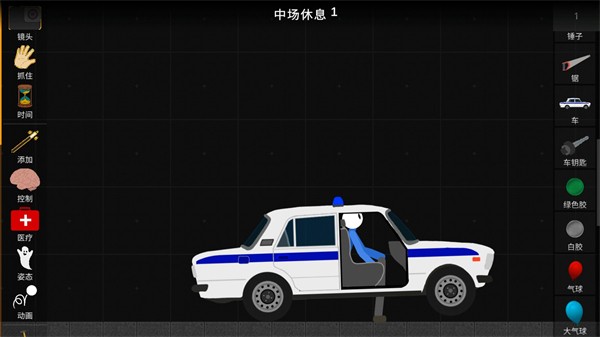 火柴人布娃娃游乐场