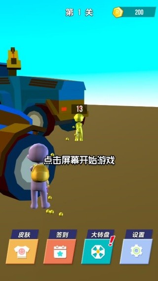 水枪大作战