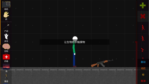 火柴人布娃娃游乐场