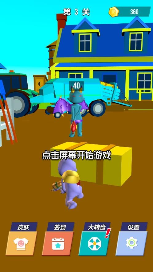 水枪大作战截图4