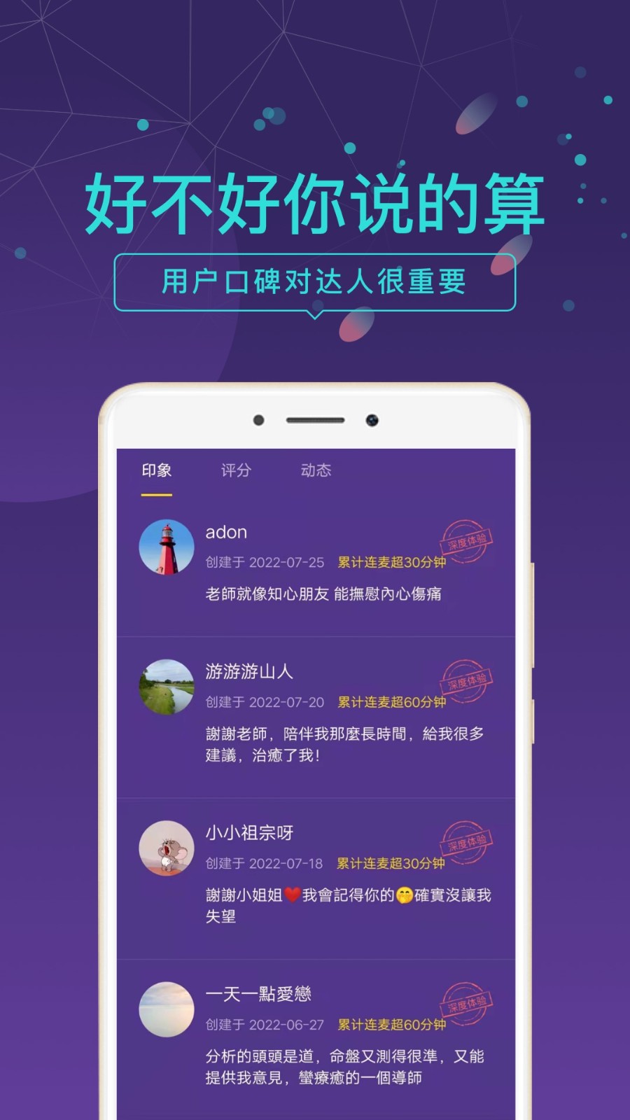 问问应用商店截图2