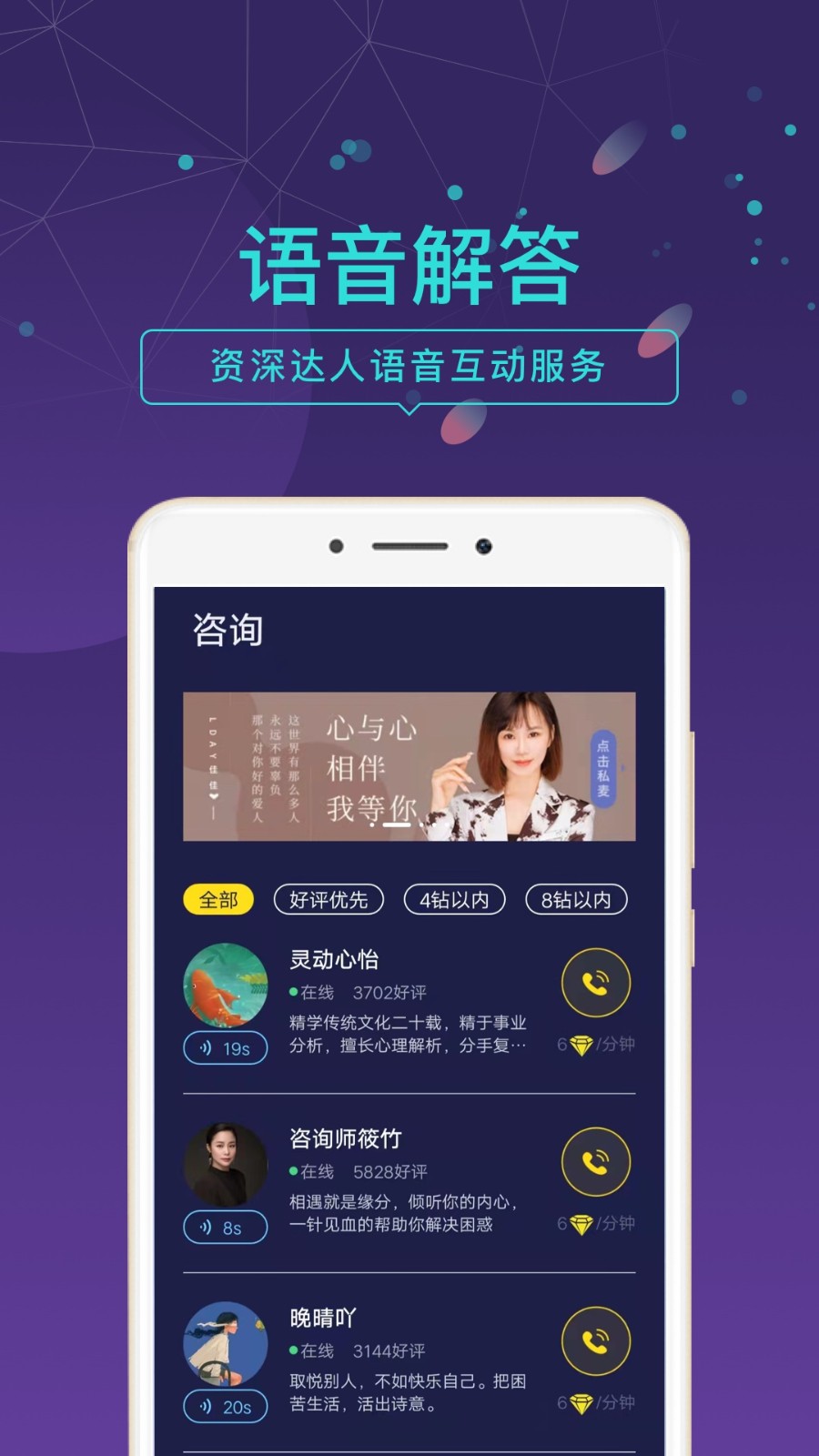 问问应用商店截图3