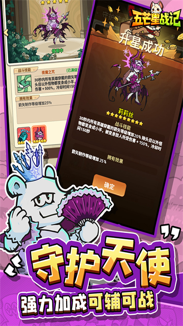 五芒星战记截图4