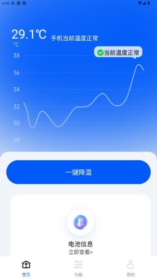 手机降温散热器最新版