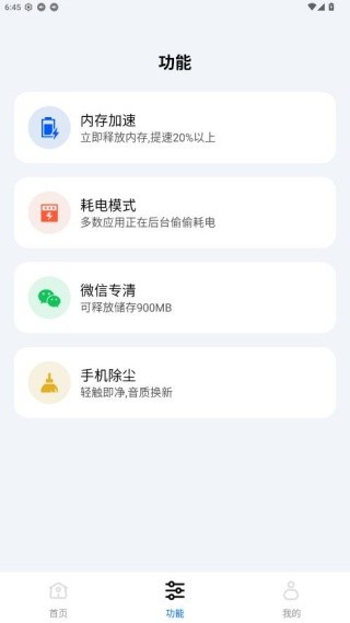 手机降温散热器最新版