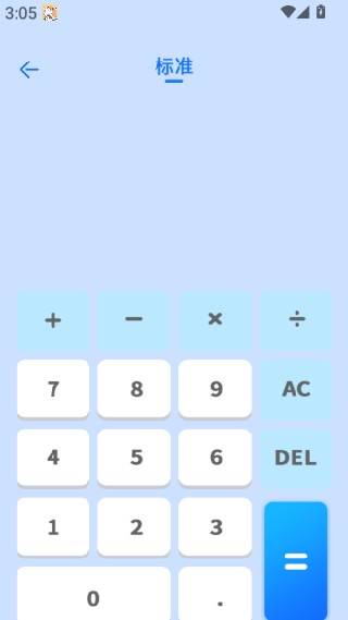 专业房贷计算器
