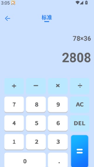 专业房贷计算器
