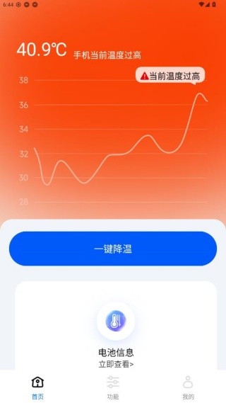手机降温散热器最新版