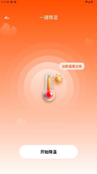 手机降温散热器最新版