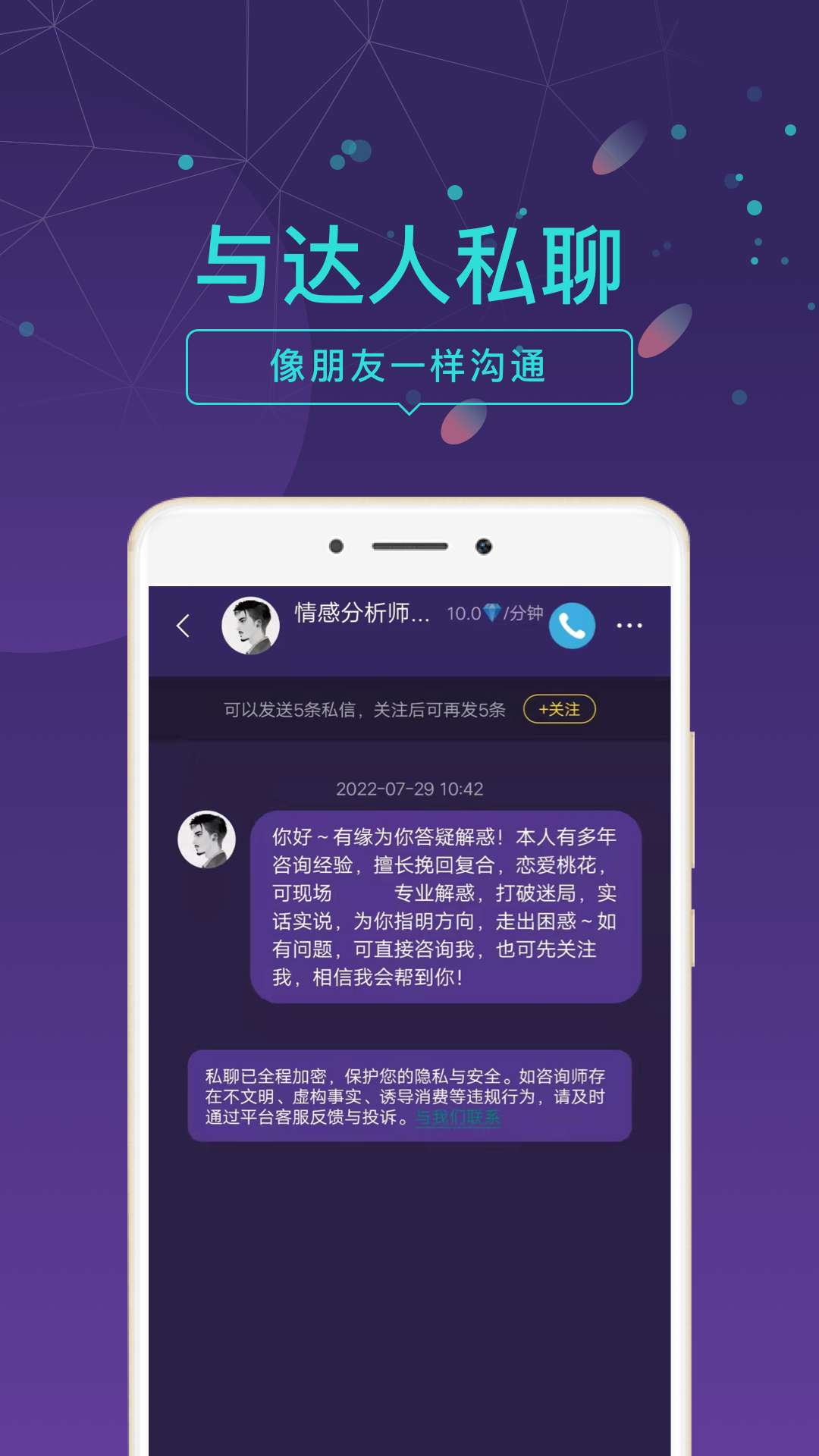 问问应用商店截图4