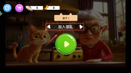 猫咪养成计划手机版