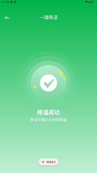 手机降温散热器最新版
